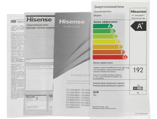 Морозильный ларь HISENSE FC184D4BW1